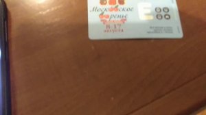 Как узнать баланс карты Тройка с помощью смартфона.