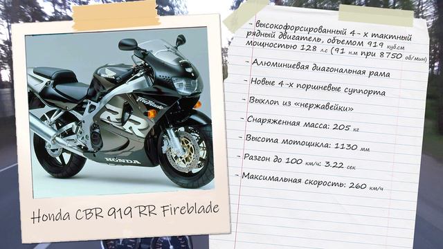 #fireblade. Honda Fireblade. Поколения и история мотоцикла смотреть онлайн