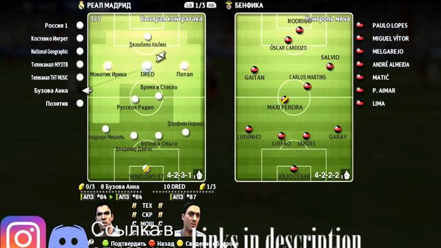 PES 2013 Прохождение игры часть 5 @windows97subscribe,mishvirmish_fan3 смотреть онлайн