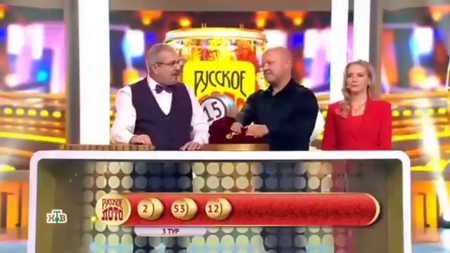 Русское лото, тираж № 1521 от 26 ноября 2023