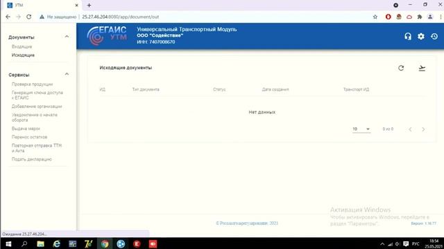 Повторный запрос ТТН тех часть смотреть онлайн