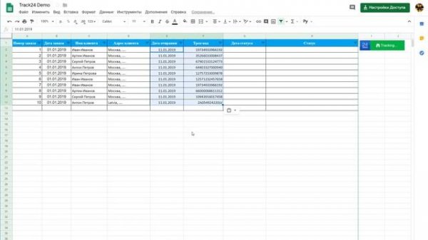 Пример работы API в Google таблицах + google apps-script