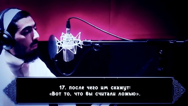 Fahad Aziz Niazi. Сура  аль Мутаффифин . HD