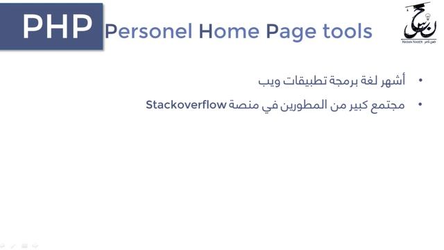 ما هي لغة الـ Php ? смотреть онлайн