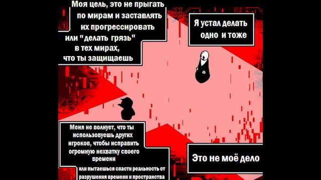 Undertale | Comics - Underplayer #5 ◄Азриэль потерял друга►  (RUS DUB)?️