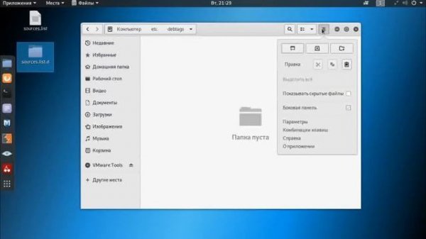 Kali linux проблема репозитории sources list [РЕШЕНО]