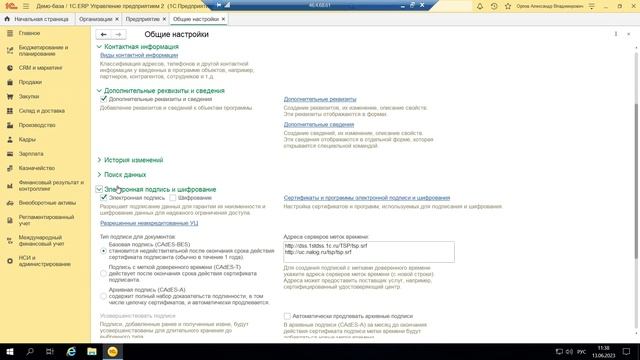 Вебинар «Регламентированный учет в 1С:ERP на примере 1С:ERP 2» смотреть онлайн