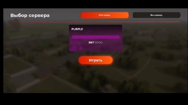 ✅КАК СКАЧАТЬ BLACK RUSSIA? скачать блек раша на телефон легко и просто. смотреть онлайн