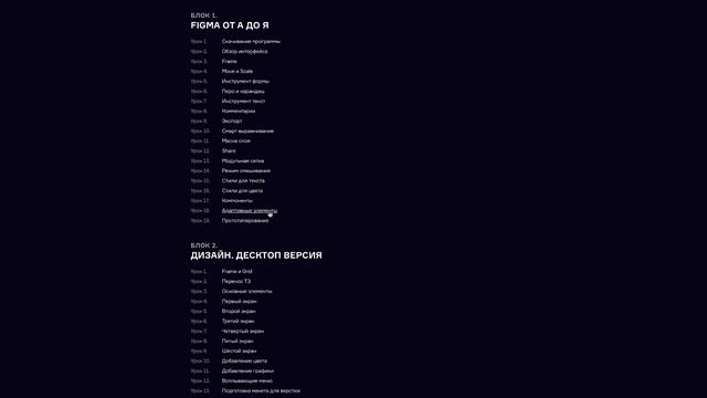 Веб-дизайн и верстка сайта. Курс от WebForMySelf (Даниил Волосатов и Денис Булыга) смотреть онлайн