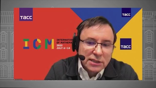 Новости СПбГУ: В ТАСС прошла пресс-конференция посвященная проведению Математического конгресса