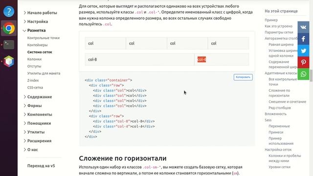 html css bootstrap урок 8 обзор bootstrap смотреть онлайн