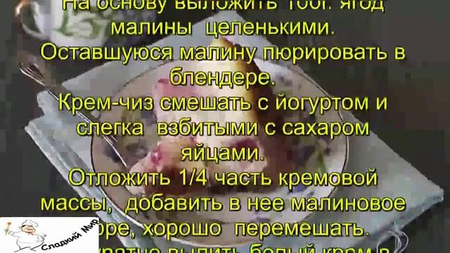 Малиновый чизкейк в мультиварке смотреть онлайн