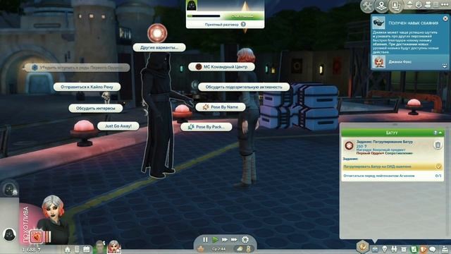 ВСТРЕЧА С КАЙЛО РЕНОМ - THE SIMS 4 - ТАЙНА ПЛАНЕТЫ БАТУУ смотреть онлайн