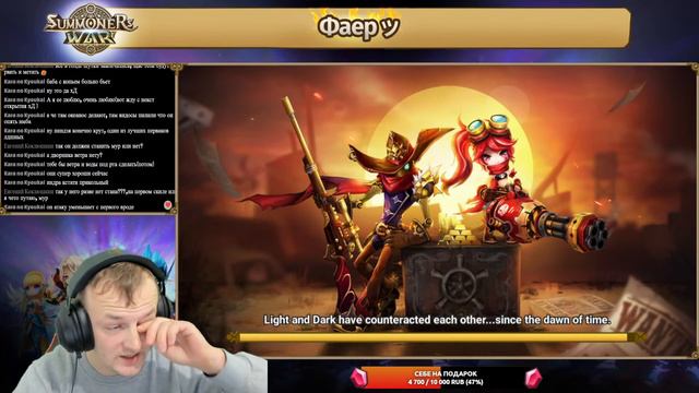 Фаер, ЧаТиК - Summoners War, Стрим до призыва :)~ смотреть онлайн