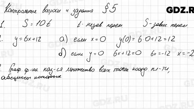 КВ к § 5 - Алгебра 7 класс Макарычев смотреть онлайн