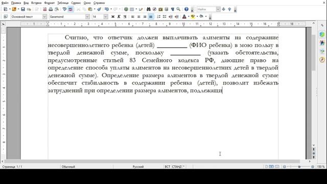 АЛИМЕНТЫ в твердой денежной сумме - как ПРАВИЛЬНО написать заявление? смотреть онлайн