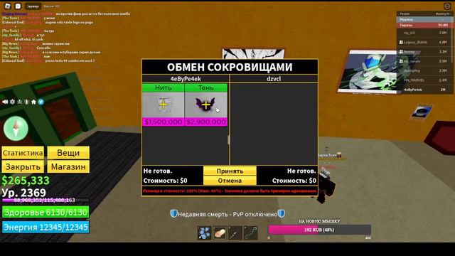 Стрим по Blox Fruits с подписчиками фарм Bounty #bloxfruits смотреть онлайн