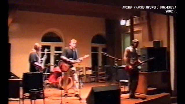 Опасное Сходство - концерт в Рок-клубе (2001) смотреть онлайн