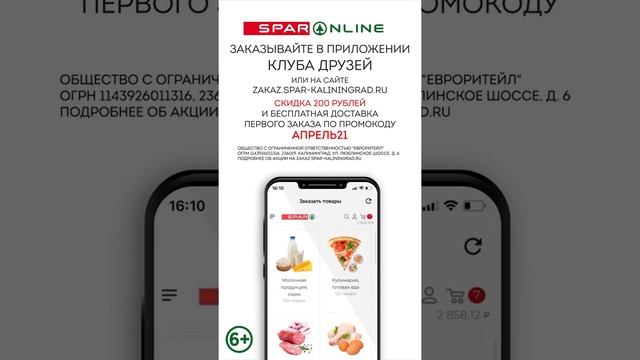 SPAR ONLINE. Виноград Ред Глоб. Скидка 28% до 18.04.21 смотреть онлайн