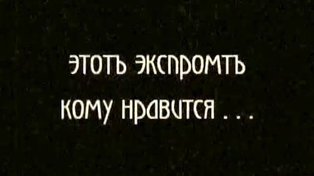 "Чувственныя женщины" - ролик для выставки Владимира Клавихо в галерее "Стерх" (2006) смотреть онлайн