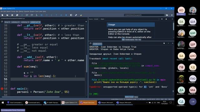 Python продвинутый - 16.10.2023 - Объектно-ориентированное программирование смотреть онлайн