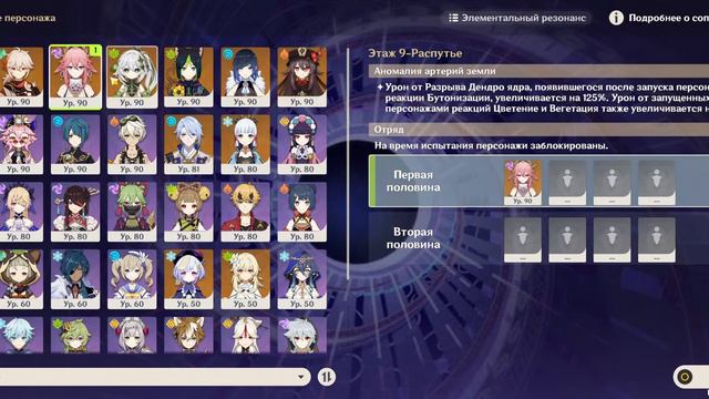 Genshin Impact 3.5 «Дыхание анемонии» смотреть онлайн