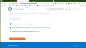 Как продлить электронно-цифровую подпись в личном кабинете налоговой быстро и бесплатно