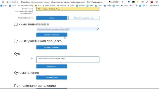 Как отменить штараф за оплаченную парковку смотреть онлайн
