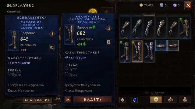 Diablo immortal смотреть онлайн