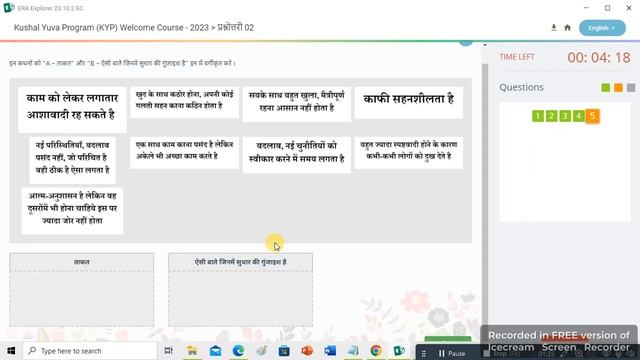 session 14 #03 BS -CSS प्रश्नोत्तरी &1 &2 &3 answer смотреть онлайн
