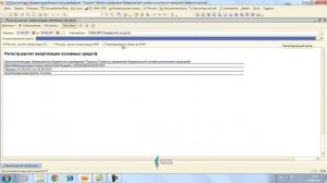 Регистр-расчет амортизации ОС.wmv