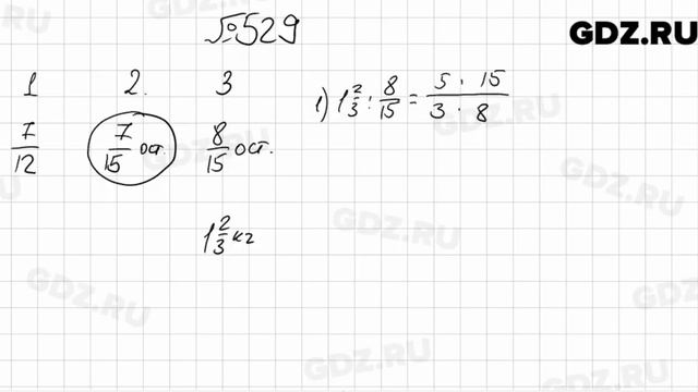 № 529 - Математика 6 класс Мерзляк смотреть онлайн