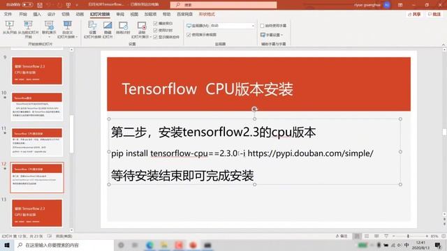 最新 Tensorflow 2 3 CPU 版本极简安装教程 смотреть онлайн