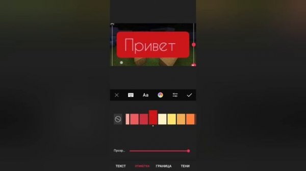 КАК В VIDEO MAKER ДОБАВИТЬ ТЕКСТ НА ВИДЕО?