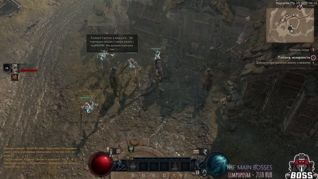 BBJ ПРЕДСТАВЛЯЕТ, ЩУПАЮ ВПЕРВЫЕ ДИАБЛОИД 4 ► Diablo® IV