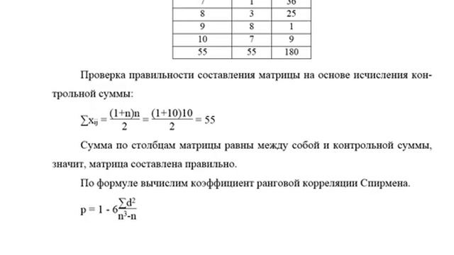 Задание №3 по статистике смотреть онлайн