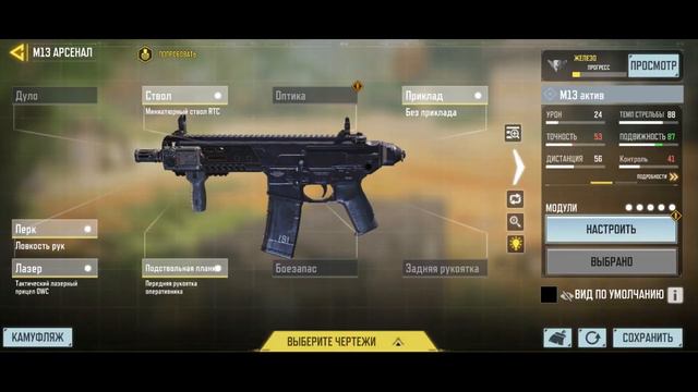 Как играть с М13 в Call of Duty: Mobile? | +СБОРКА на М13 смотреть онлайн