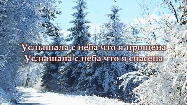 Караоке/ Минус. Рождественская Звезда. Анжелика Вишня | Христианские песни смотреть онлайн