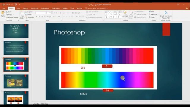 الفرق بين BIT 8 BIT 16 |فوتو شوب للمبتدئين | Photoshop Course смотреть онлайн
