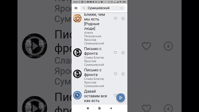 Простая инструкция: как скачать музыку из ВК на телефон с помощью программы VKMusic