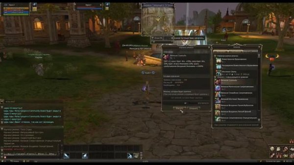 Страж Лунного Света Эура