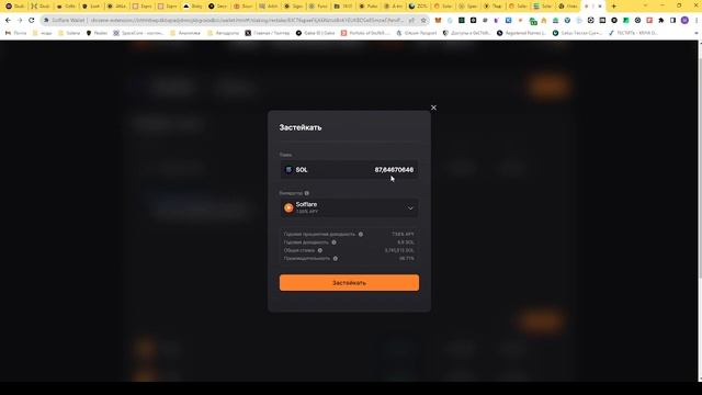 Как зарабатывать на Solana и получать 7,5 % годовых ? Застейкал компенсационные монеты Sol