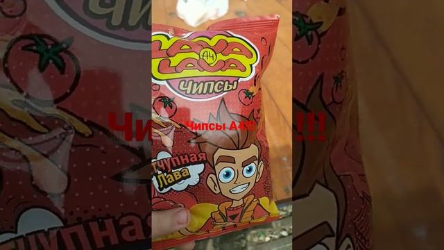 Новый чипсы лава лава с кетчупом и пельменями смотреть онлайн