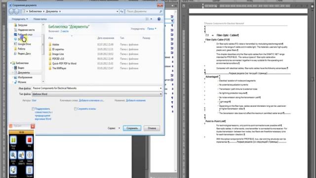 Верстка Word ч.1 смотреть онлайн