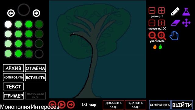 Sketch Crawler | Попытка не пытка | Рисую дерево | Монополия Интересов | #без_звука смотреть онлайн