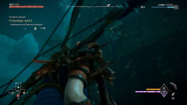 Horizon :Forbidden West .Новые испытания PS5 смотреть онлайн