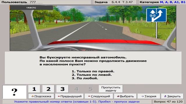 Подготовка к экзаменам ГАИ. Решение билетов с комментариями смотреть онлайн