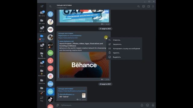 Защита контента в Телеграм смотреть онлайн