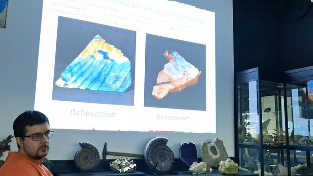 Оптические свойства минералов Лекция № 5 ЧАСТЬ 2. Как определять минералы. смотреть онлайн