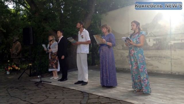 День Рождения Макса Волошина - Коктебель 28.05.2019 г.